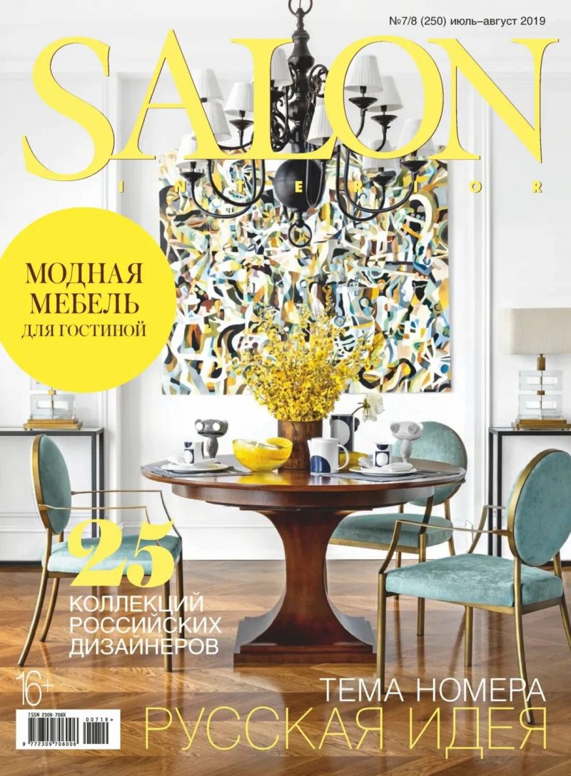 Salon Interior